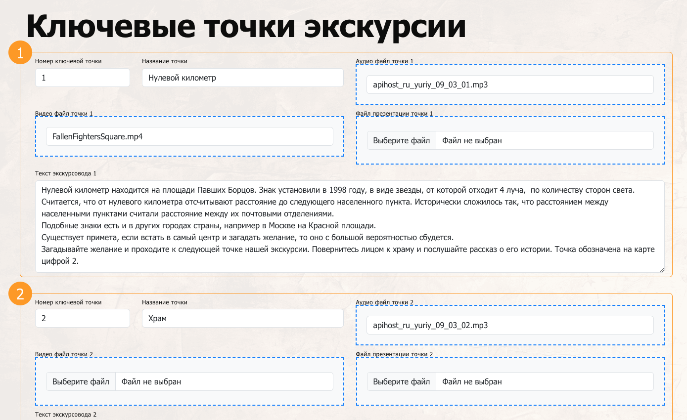 Раздел 